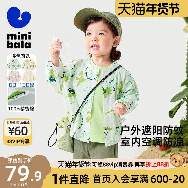 迷你巴拉巴拉男童女童宝宝纯棉轻薄外套夏季婴儿空调衫儿童防晒衣,童装/婴儿装/亲子装,普通外套,淘宝优惠券,粉丝福利购,淘宝优惠卷