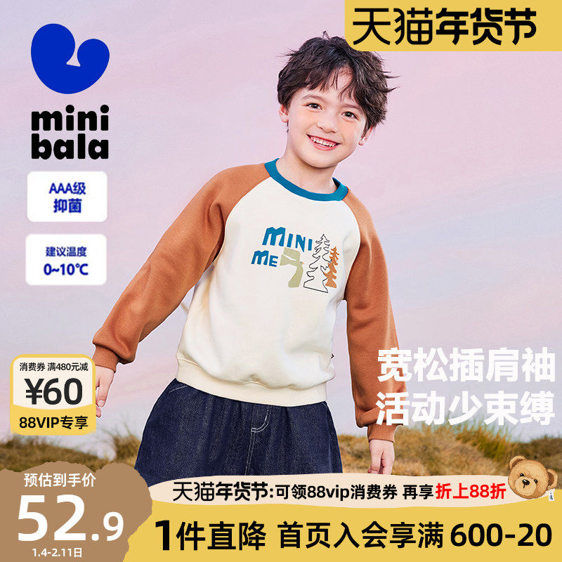迷你巴拉巴拉男童卫衣2025秋季新款儿童宝宝保暖发热舒适长袖上衣,童装/婴儿装/亲子装,亲子装/亲子时装,淘宝优惠券,粉丝福利购,淘宝优惠卷