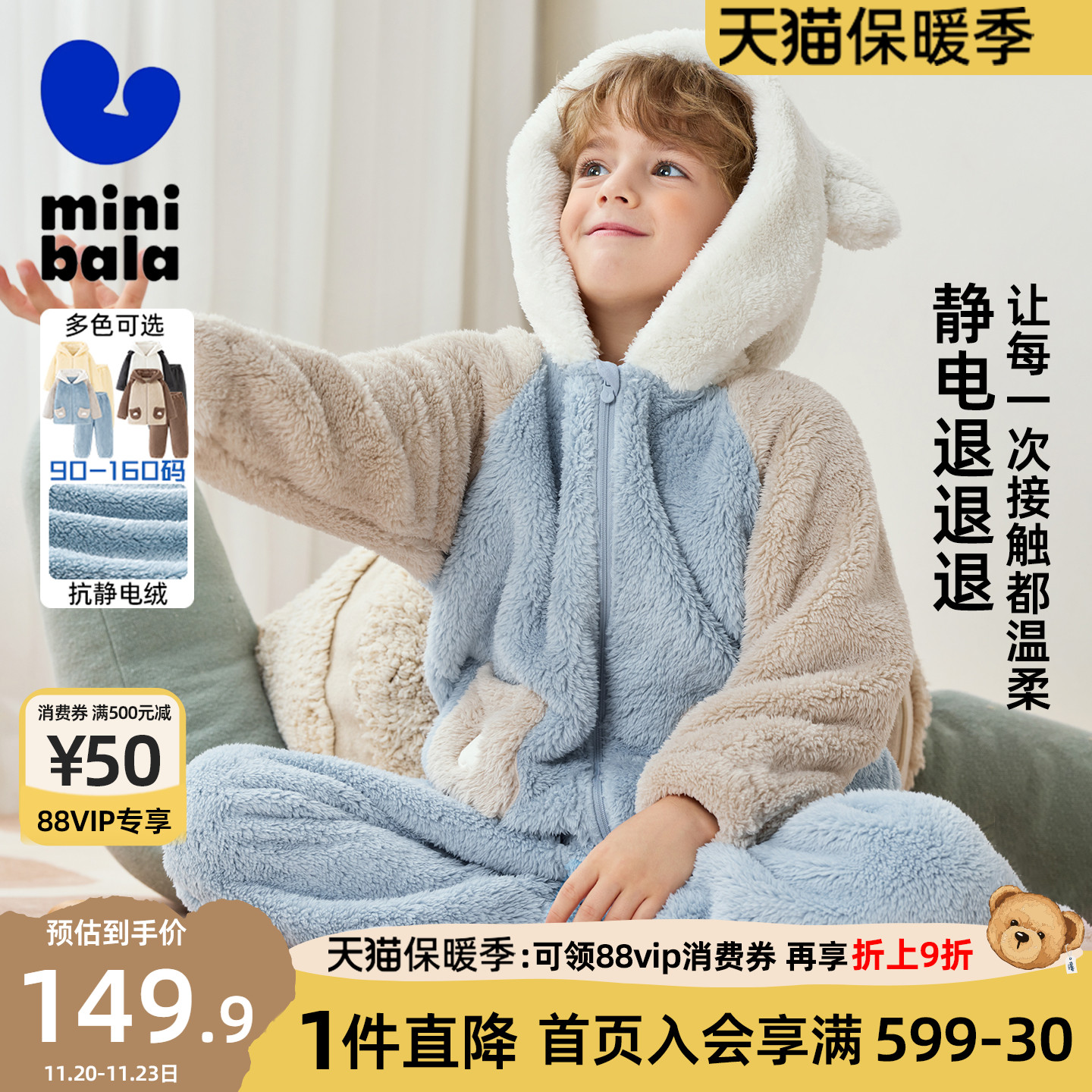 迷你巴拉巴拉儿童家居服套装