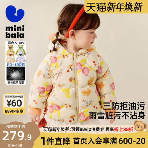 迷你巴拉巴拉女童三防羽绒服