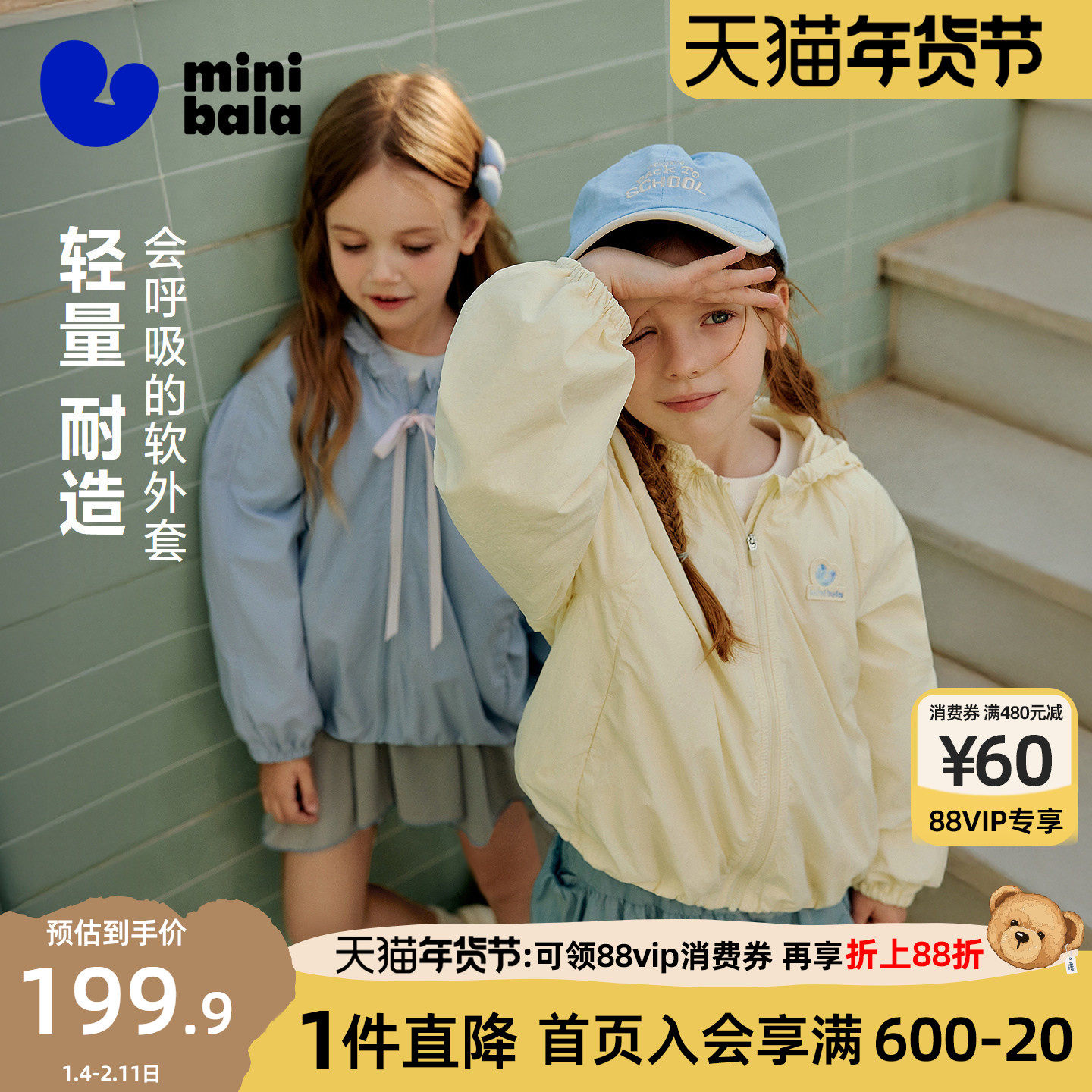 迷你巴拉巴拉女童外套柔软亲肤透气儿童网布舒适便服春季新款童装,童装/婴儿装/亲子装,普通外套,淘宝优惠券,粉丝福利购,淘宝优惠卷