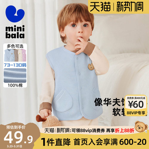 迷你巴拉巴拉男女童马甲