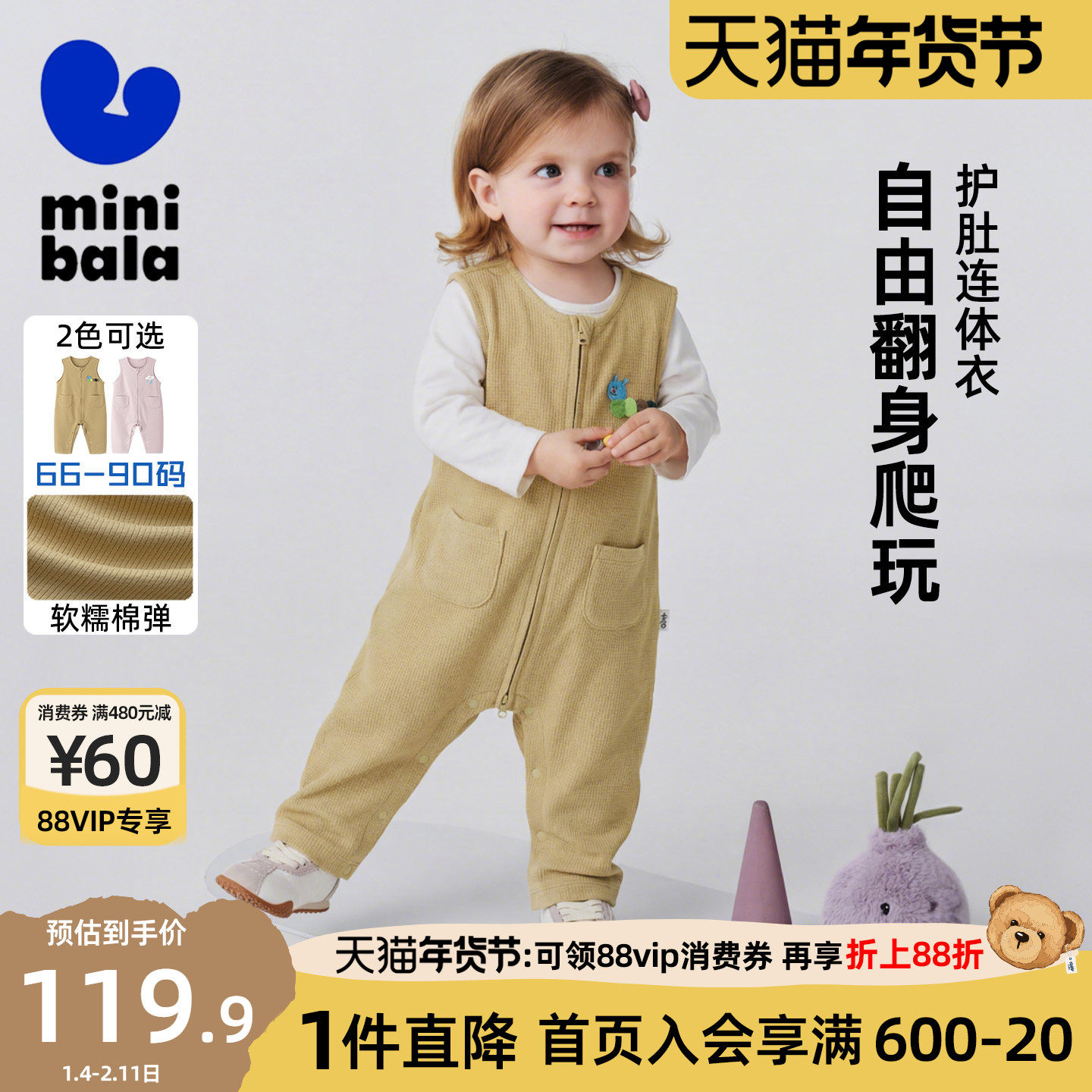 迷你巴拉巴拉婴儿宝宝连体衣新生儿护肚棉软耐造外出爬服春季新款,童装/婴儿装/亲子装,连身衣/爬服/哈衣,淘宝优惠券,粉丝福利购,淘宝优惠卷