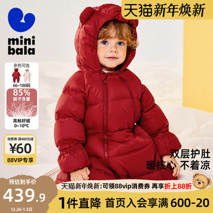 迷你巴拉巴拉婴儿羽绒连体衣宝宝柔软三防护肚保暖包手包脚羽绒服