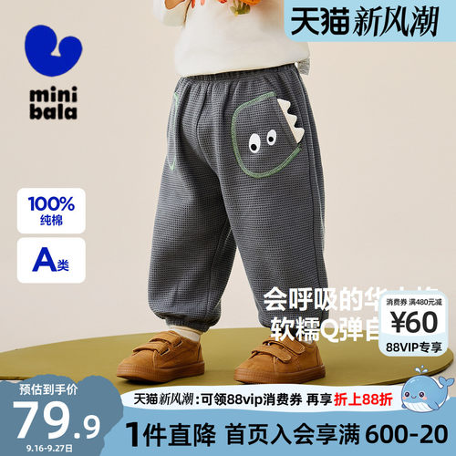 迷你巴拉巴拉男女童裤子