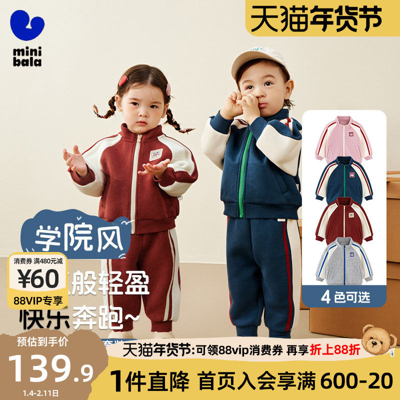 迷你巴拉巴拉男童女童运动套装儿童秋装宝宝卫衣长裤运动服童装厚,童装/婴儿装/亲子装,套装,淘宝优惠券,粉丝福利购,淘宝优惠卷