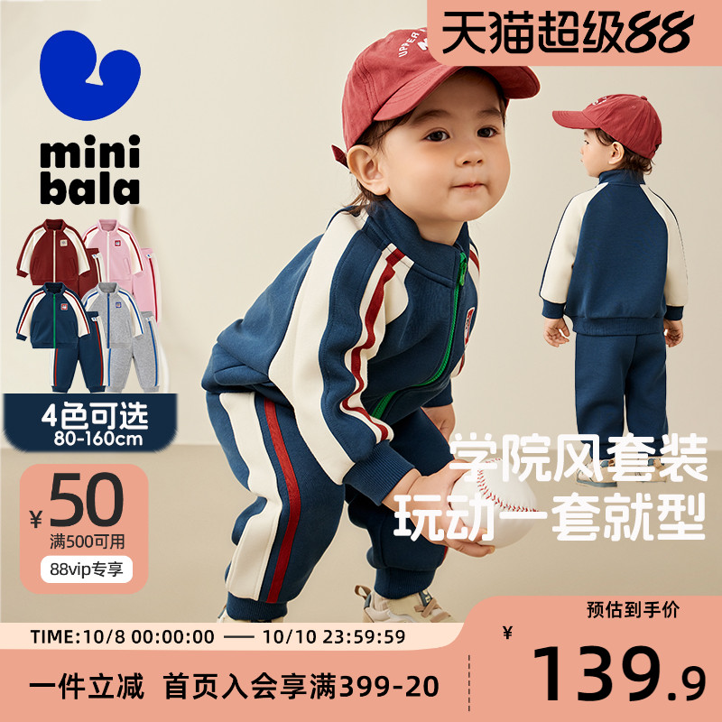 迷你巴拉巴拉儿童运动套装男童宝宝衣服2025秋装新款卫衣运动服潮