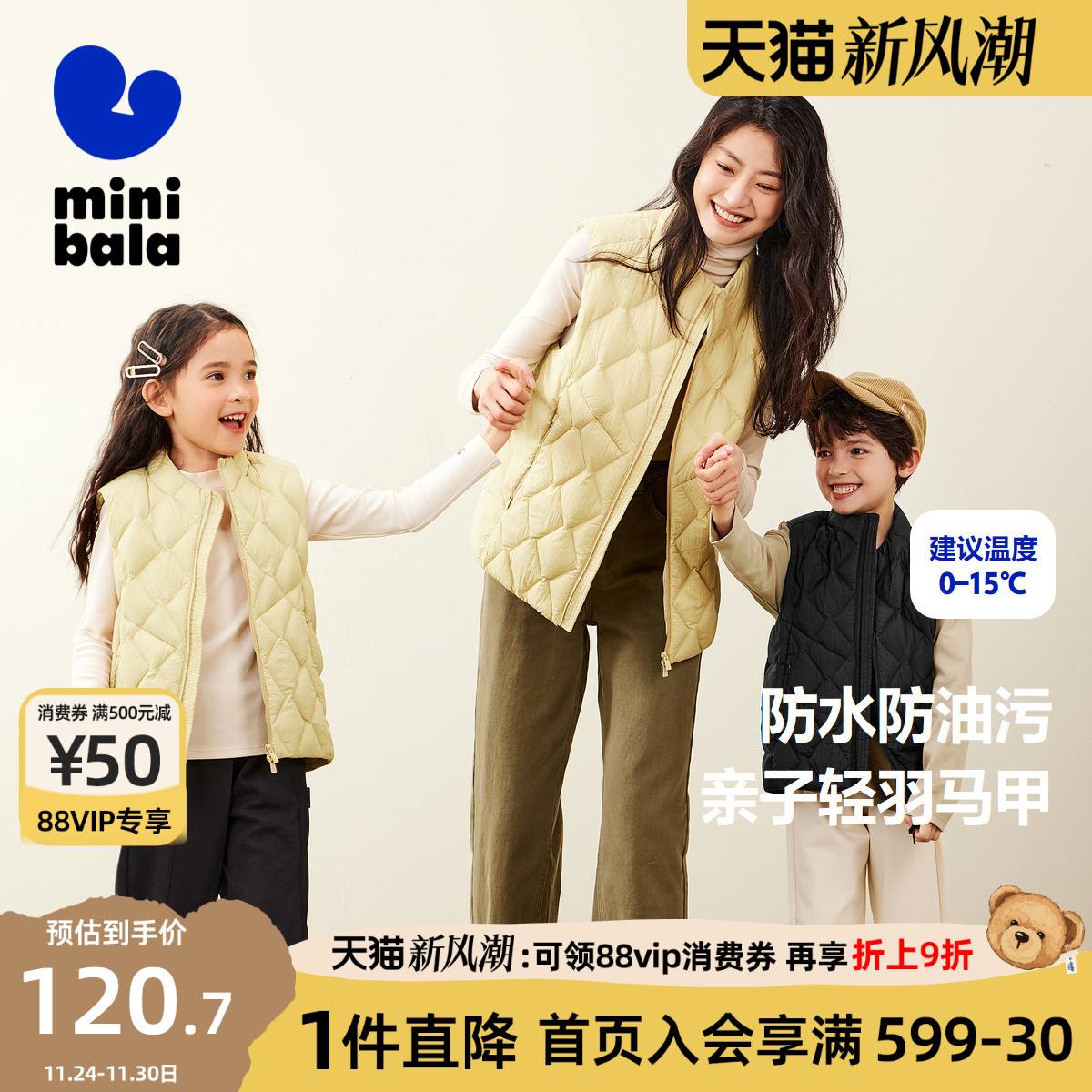 【三防】迷你巴拉巴拉男