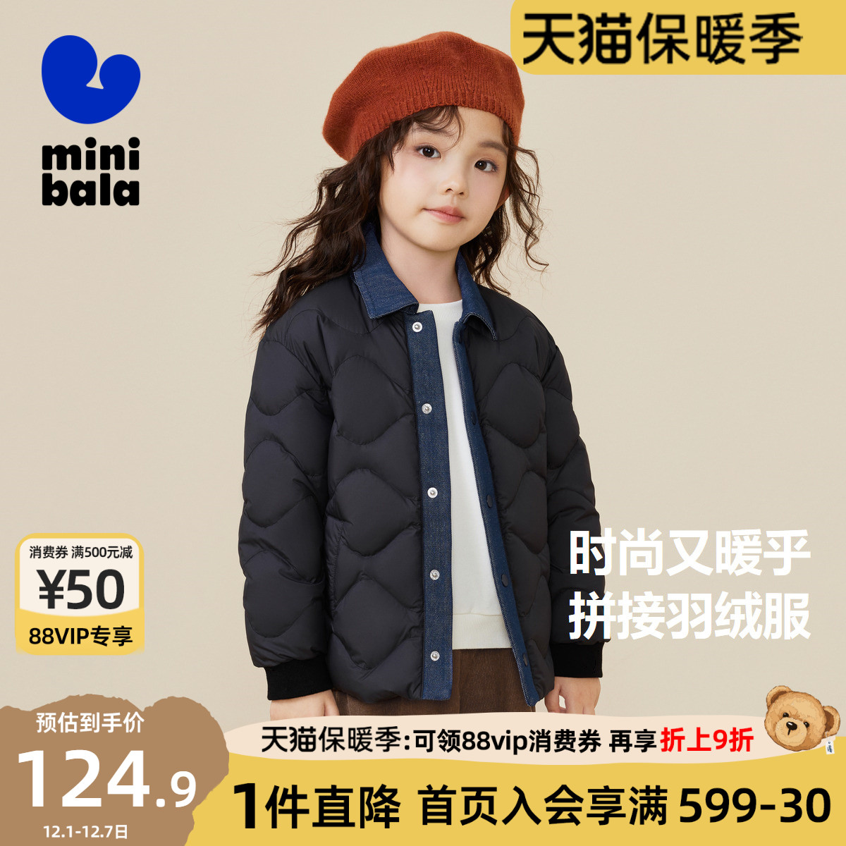 迷你巴拉巴拉儿童轻薄羽绒服