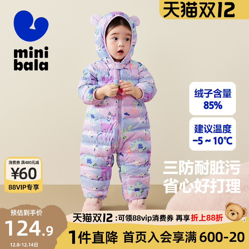 迷你巴拉巴拉羽绒连体衣三防