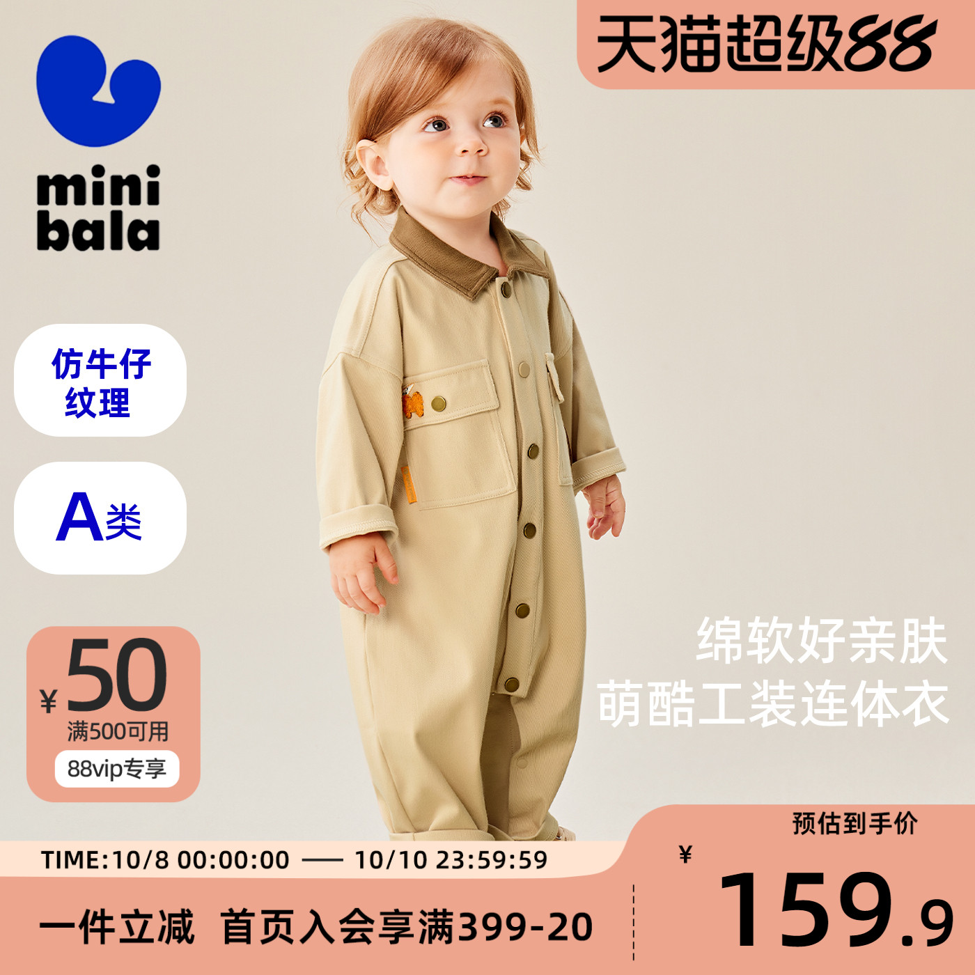 迷你巴拉巴拉男女童宝宝连体衣仿牛仔宽松复古工装风衣服秋季新款