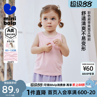 迷你巴拉巴拉儿童背心亲肤凉感女童宝宝打的上衣26夏季新款2件装