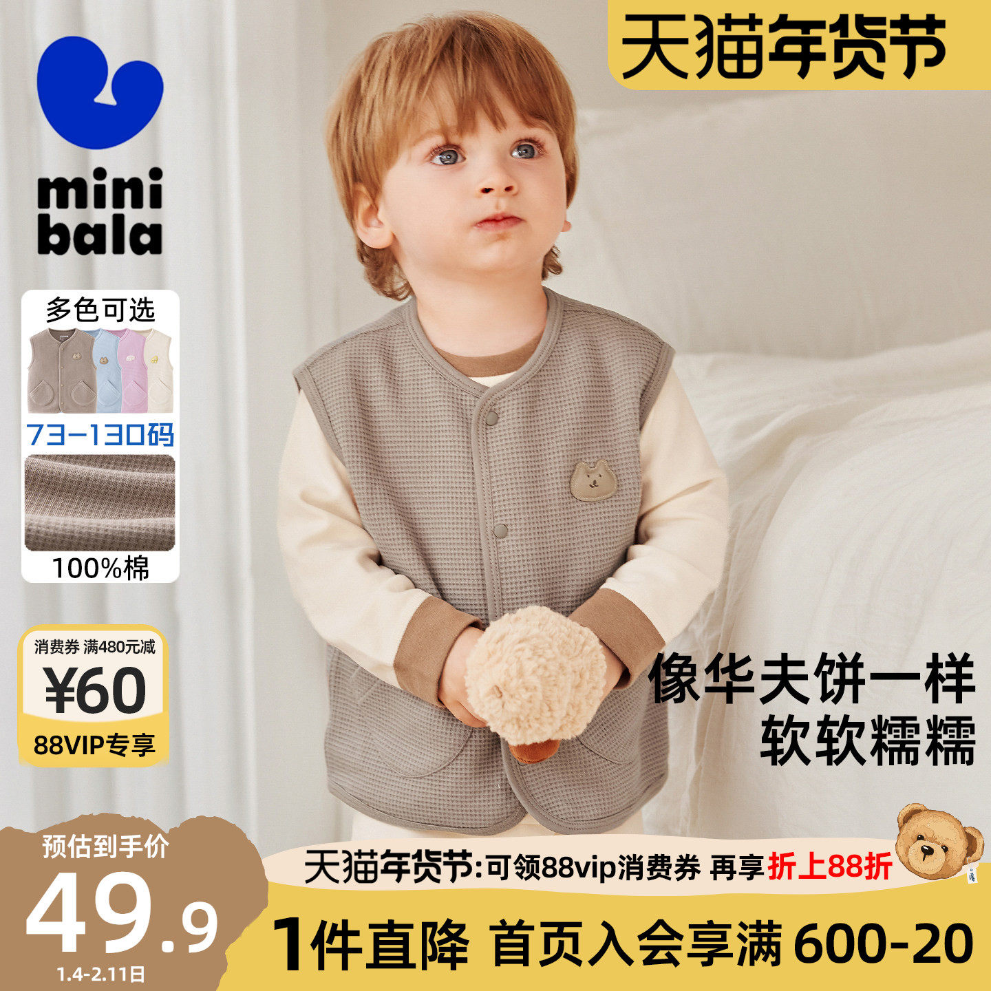 迷你巴拉巴拉男女童马甲儿童宝宝纯棉保暖幼儿园坎肩背心秋季新款,童装/婴儿装/亲子装,马甲,淘宝优惠券,粉丝福利购,淘宝优惠卷