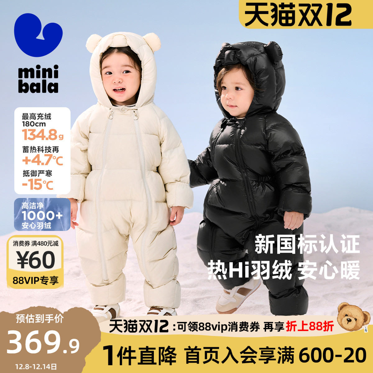 迷你巴拉巴拉羽绒连体衣保暖舒适