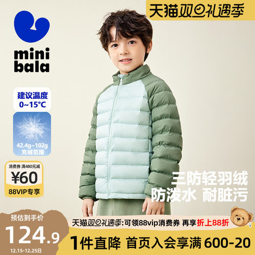迷你巴拉巴拉男童女童羽绒服
