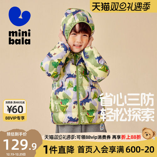 迷你巴拉巴男童女童羽绒服冬