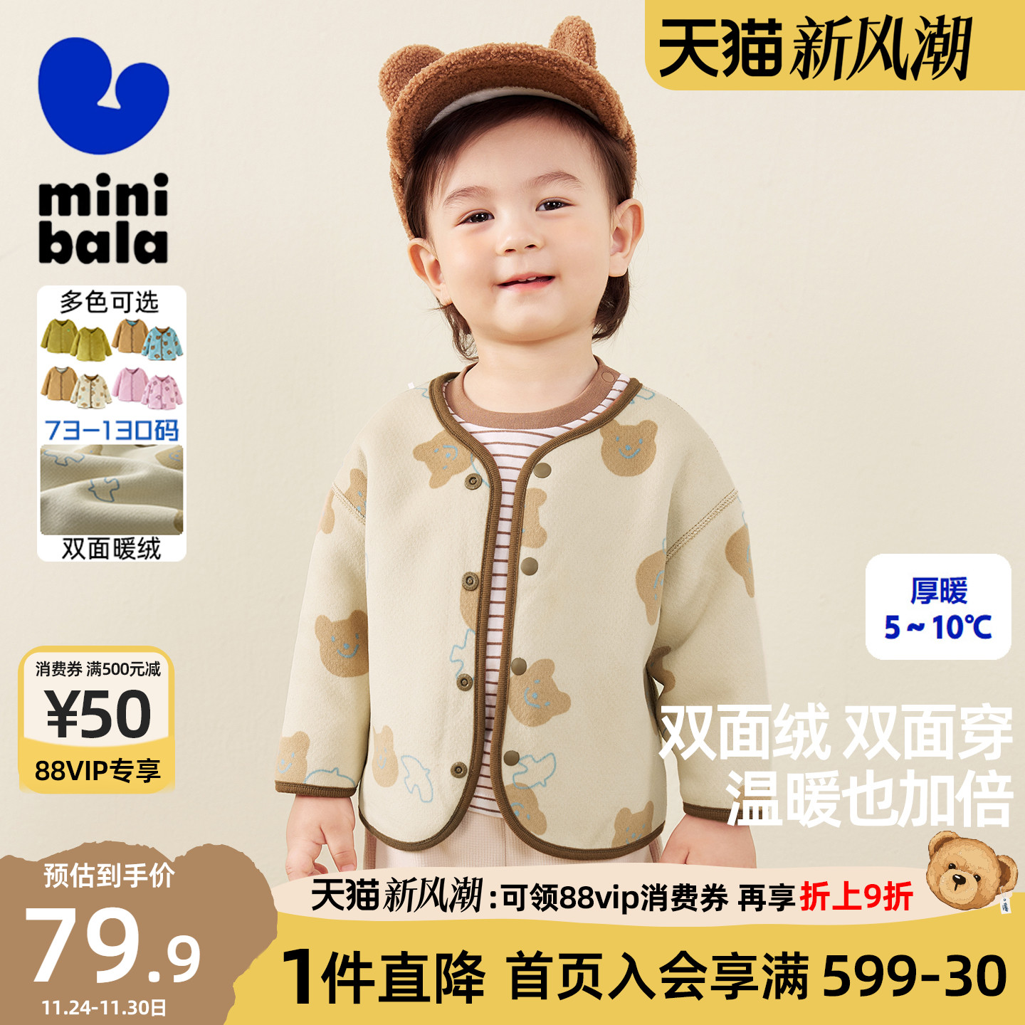 迷你巴拉巴拉男童加绒外套