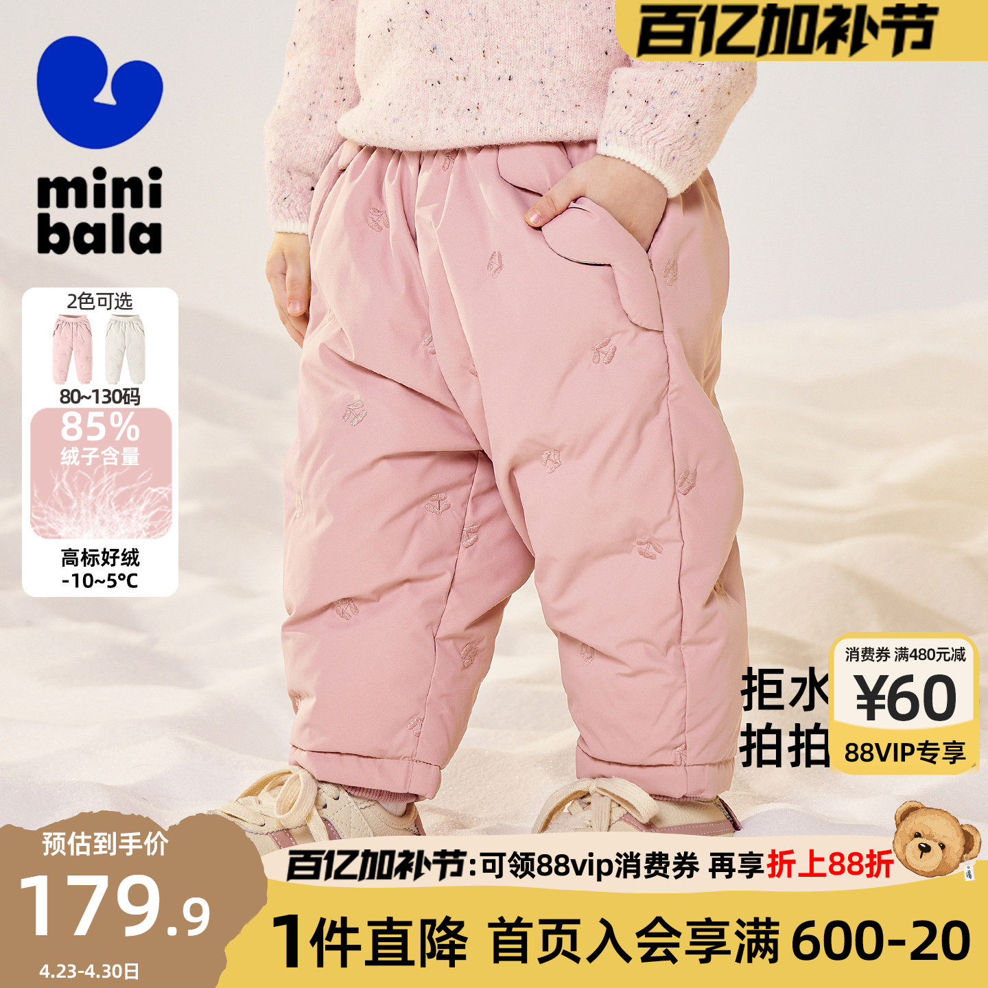 迷你巴拉巴拉男女童羽绒裤儿童宝宝棉软亲肤保暖拒水绒裤子冬新款