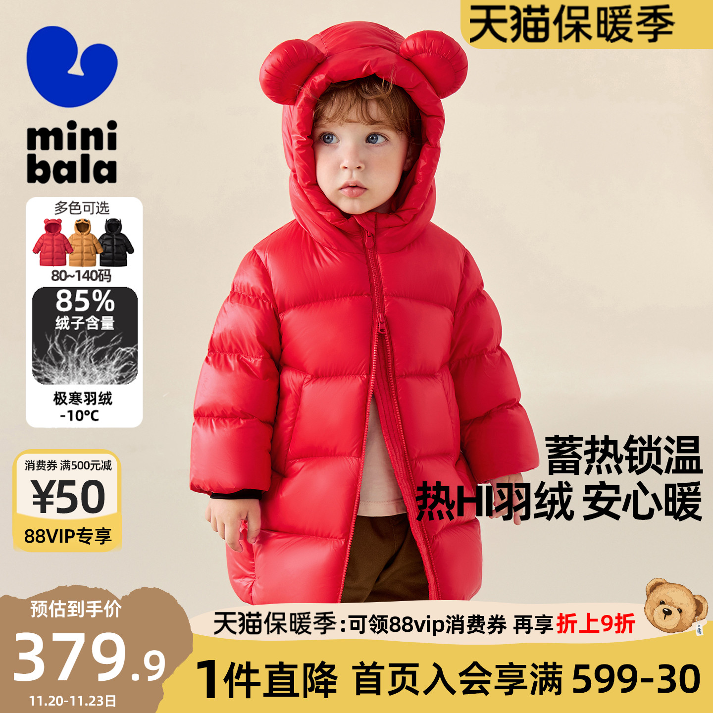 迷你巴拉巴拉儿童羽绒服