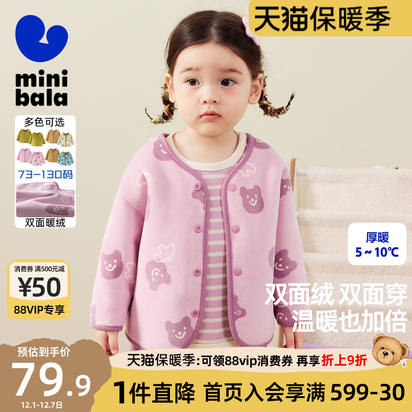 迷你巴拉巴拉女童摇粒绒外套