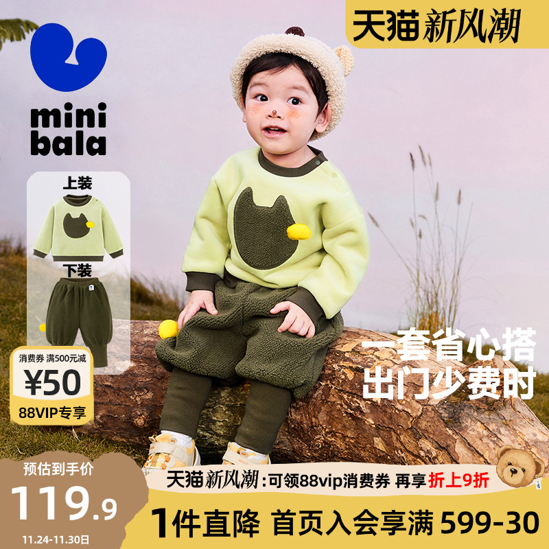 迷你巴拉巴拉毛绒套装