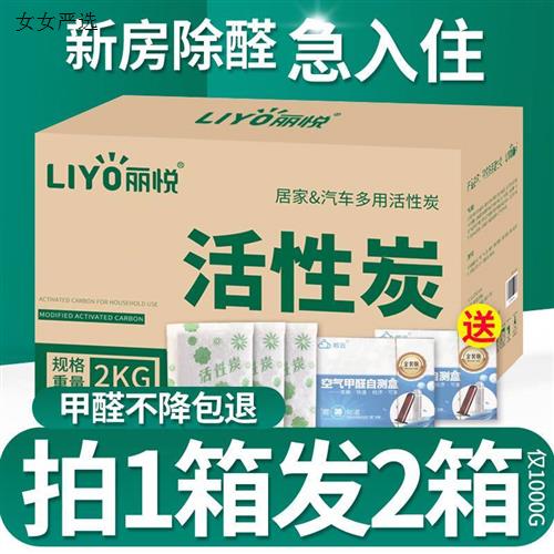 活性炭去除甲醛新房装修吸甲醛神器竹炭包家用清除剂除味碳汽车用