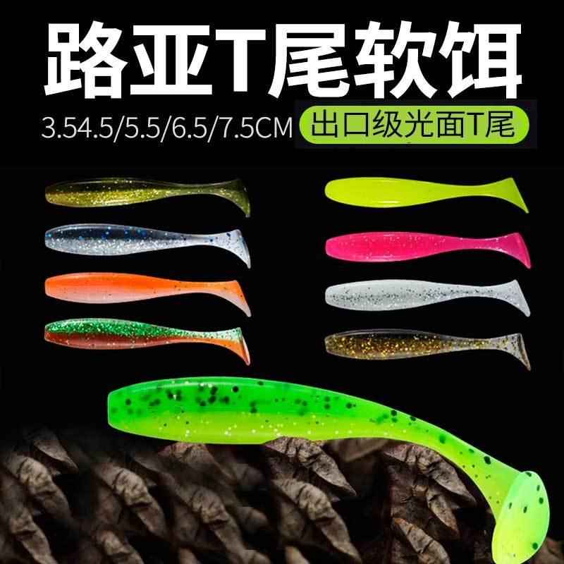路亚T尾软饵海钓淡水铅头钩软虫微物假饵鳜鱼鲈鱼翘嘴倒钓半浮水