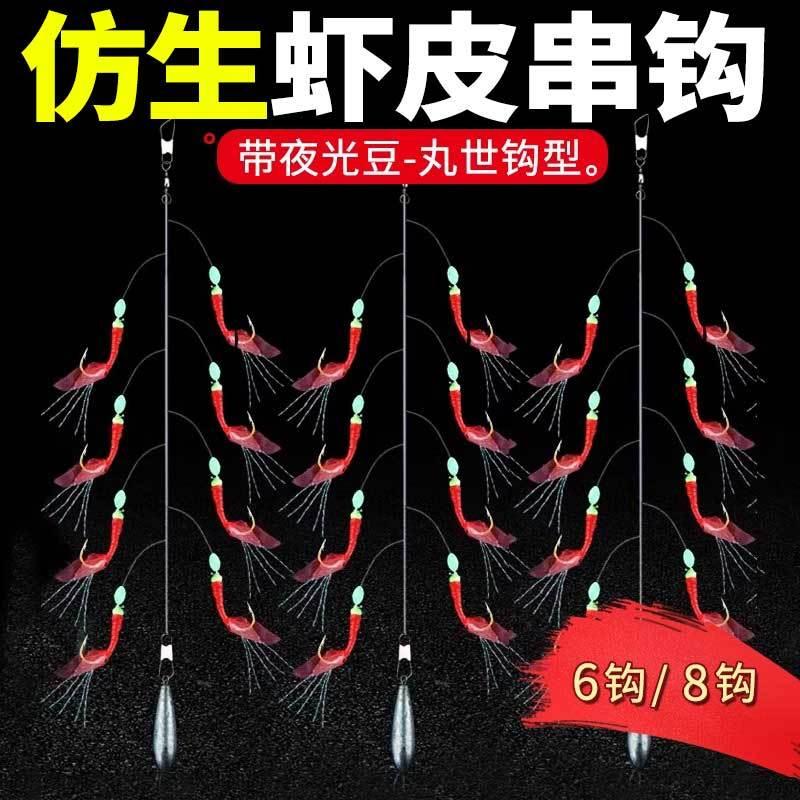 翘嘴白条鱼皮仿生虾皮串钩红皮亮皮鱼钩仕挂路亚假饵金丸世虾皮钩