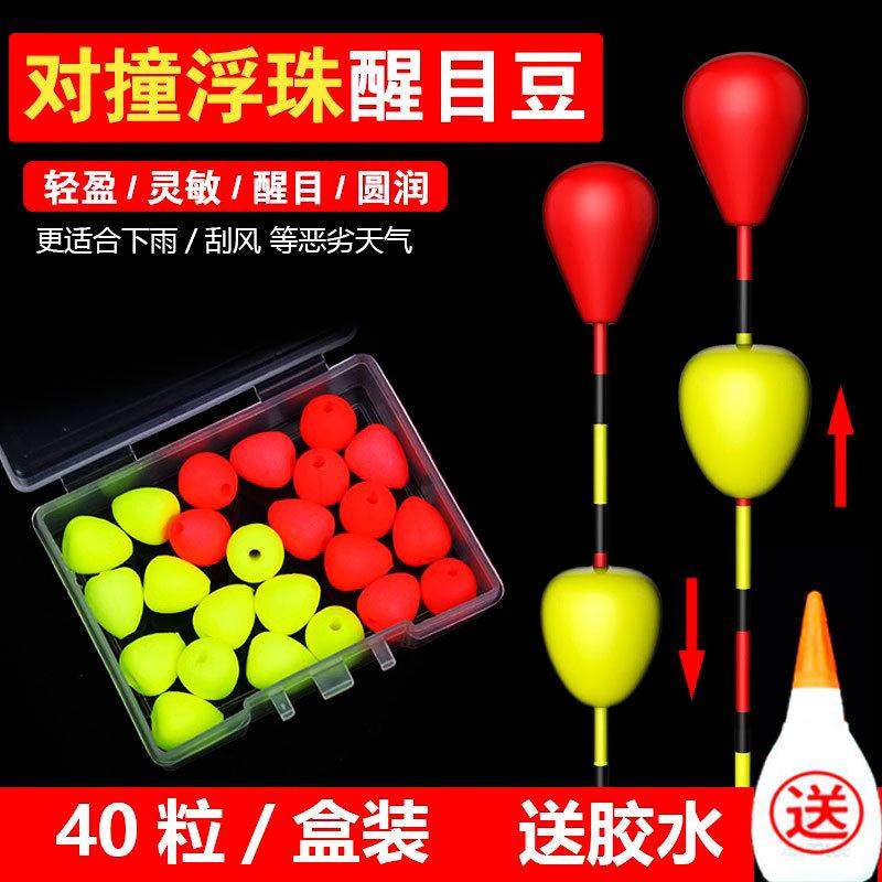 鱼漂加粗浮珠对撞醒目豆浮漂豆漂尾灵敏清晰超轻加粗鱼漂放大器,户外/登山/野营/旅行用品,醒目豆,淘宝优惠券,粉丝福利购,淘宝优惠卷