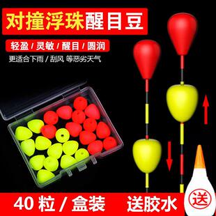 鱼漂加粗浮珠对撞醒目豆浮漂豆漂尾灵敏清晰超轻加粗鱼漂放大器