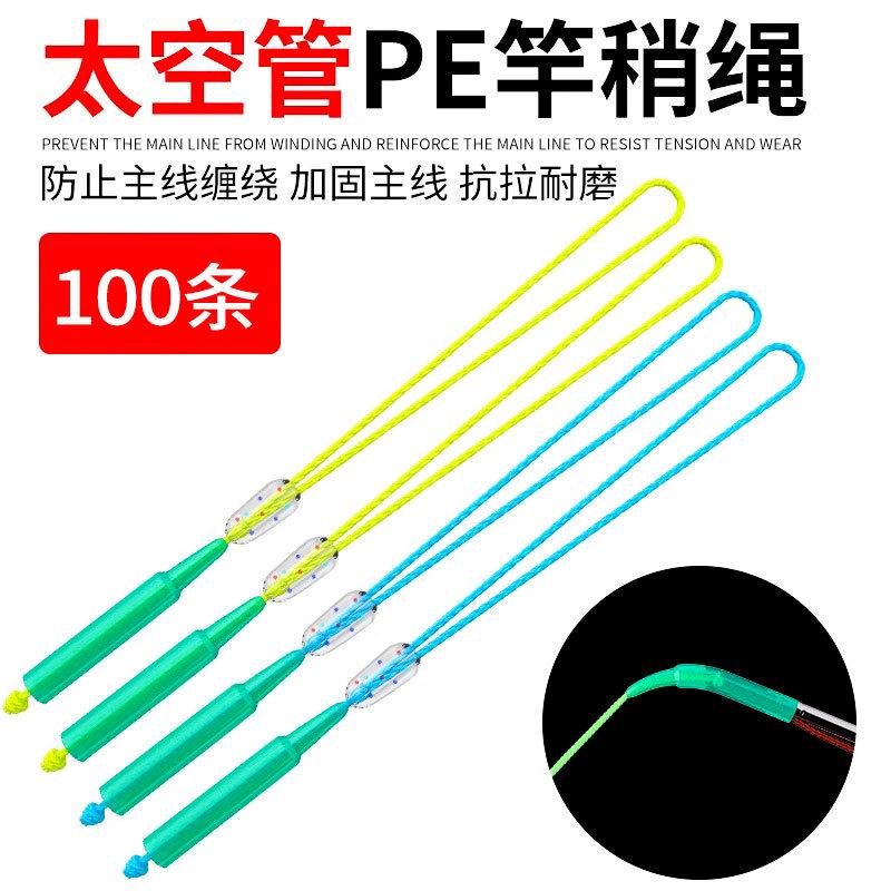 防缠绕pe加固竿稍绳太空管大力马竿稍结加强主线接头pe线连接线绳