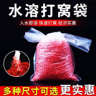 打窝用神器水溶打窝袋速溶袋远投水溶袋钓鱼打鱼饵包水融解打窝袋