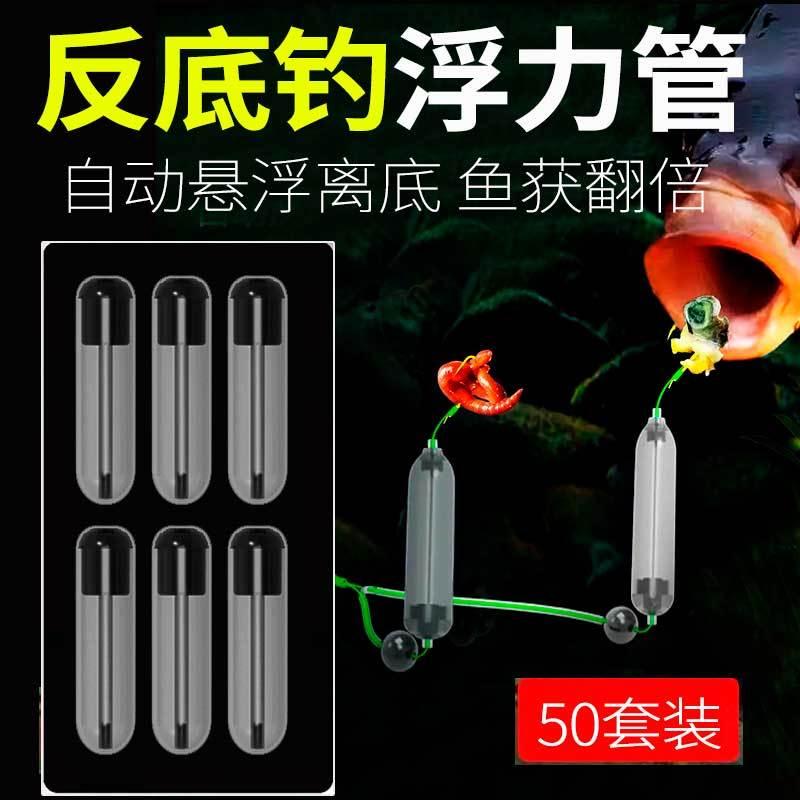 新型浮力管反离底双钩配件浮管反底钓线组钓欧鲤钓鱼浮力棒浮力管