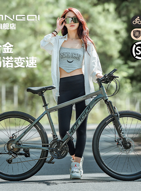 红旗官方旗舰店禧玛诺山地自行车男女款铝合金变速成人中学生单车