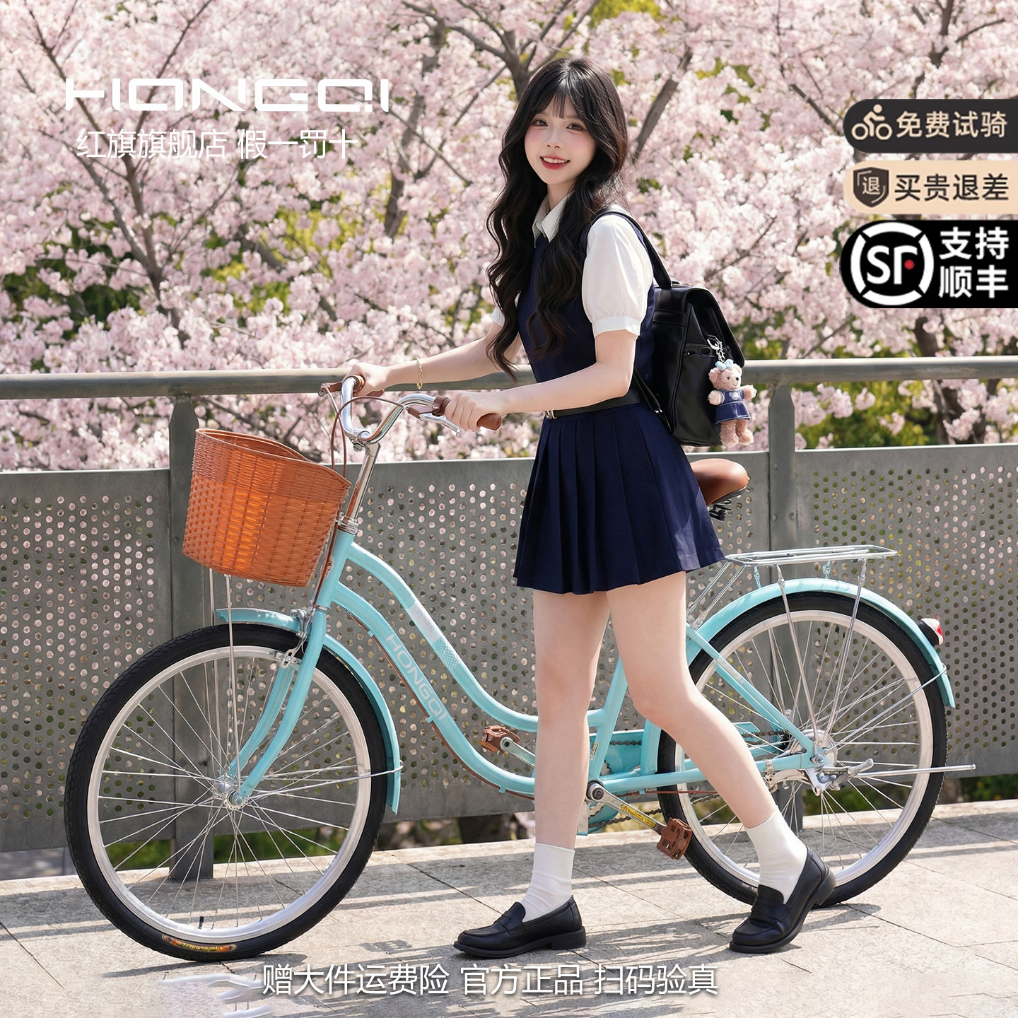 红旗官方旗舰店通勤自行车24寸女款超轻代步上班成人变速学生单车