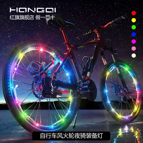 自行车风火轮儿童夜骑装备灯夜骑灯轮胎灯夜行灯车轮炫酷LED灯串