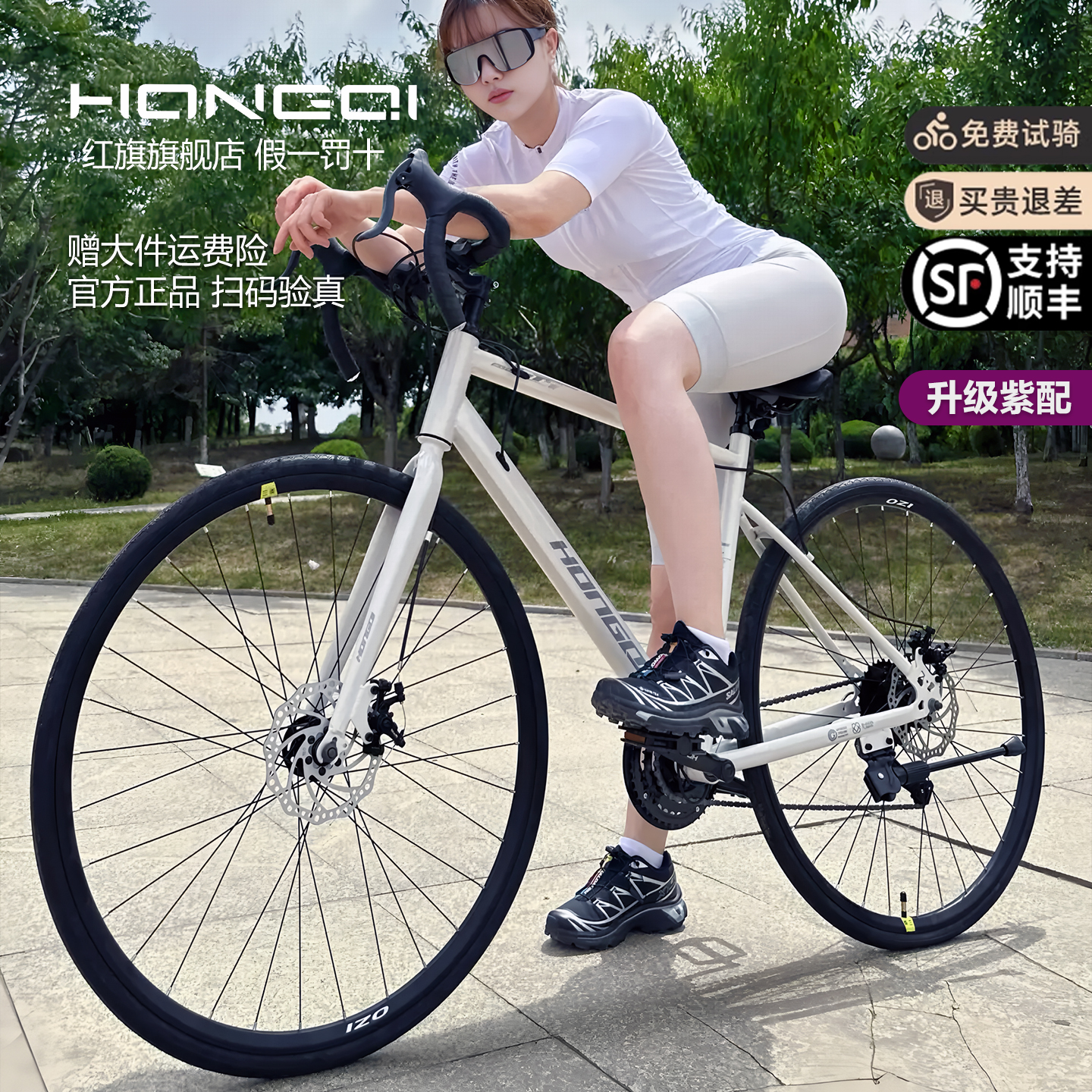 红旗官方旗舰店公路自行车成人男女通勤弯把轻快变速学生赛车单车