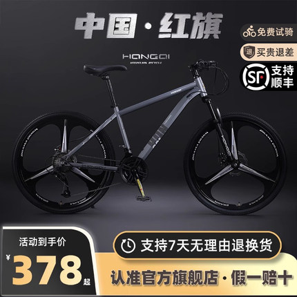 红旗官方铝合金山地车成人轻便自行车青少年男女学生越野变速单车