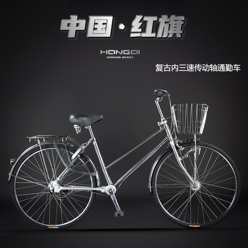 红旗轴传动自行车禧玛诺变速
