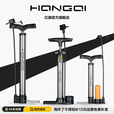 红旗官方旗舰店高压打气筒