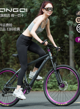 红旗官方旗舰店铝合金山地自行车男成人越野变速公路紫配青少单车