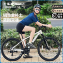红旗青春S100官方旗舰店铝合金山地自行车成人青少年学生变速单车