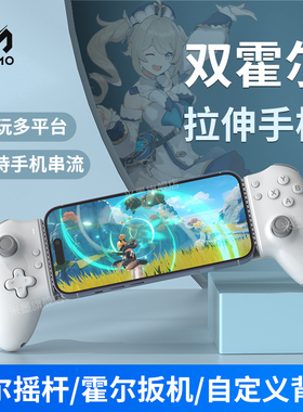 米墨S3手机游戏手柄蓝牙无线拉伸ipad平板串流安卓苹果专用小鸡永劫无间外设三角洲手游串流黑神话悟空模拟器