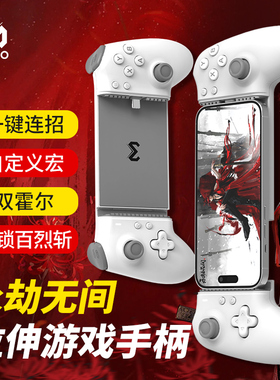 米墨s3手柄永劫无间手柄平板手机拉伸dnf手游戏散热外memo伸缩直连串流苹果吃鸡神器一键连招自动振刀鼠标宏
