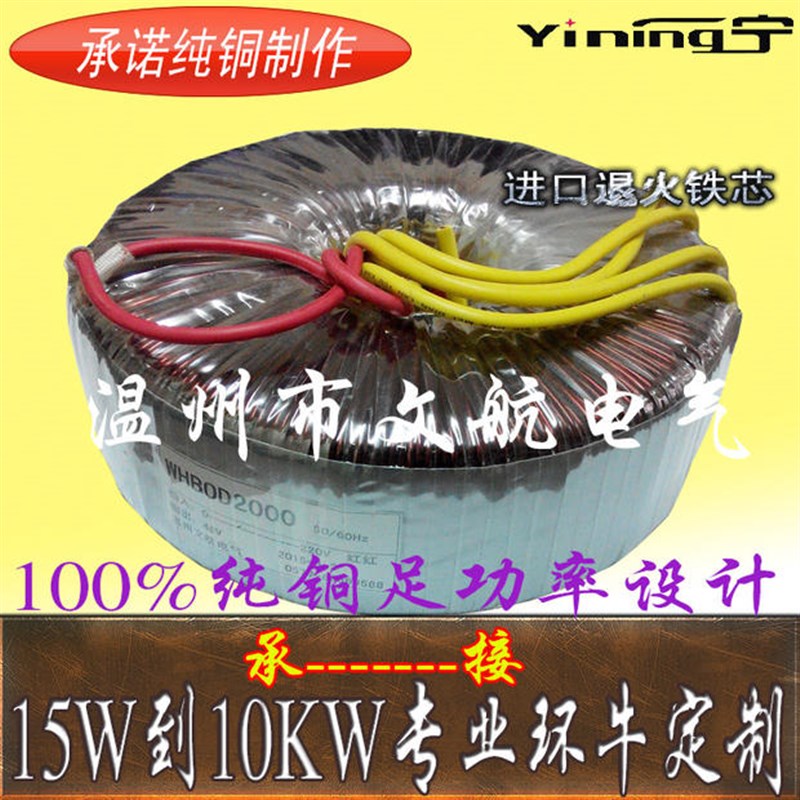极速环型变压器(O型k) 2000W 220变24V双24V 双30V环牛变压器