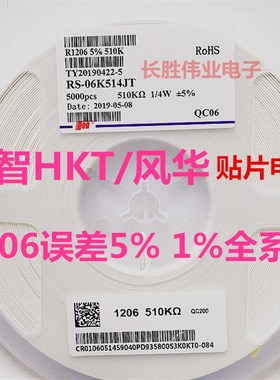 极速R1206-430K 贴片电阻 430Kz欧 1%/5%精度(丝印:434 4303)5