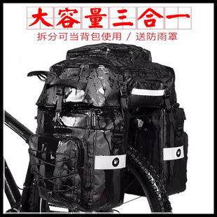 自行车后驮包骑行长s途川藏大容量多功能防水山地车后货架包 新品