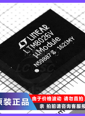 极速LTM8026EV#PBFZ 电源模块