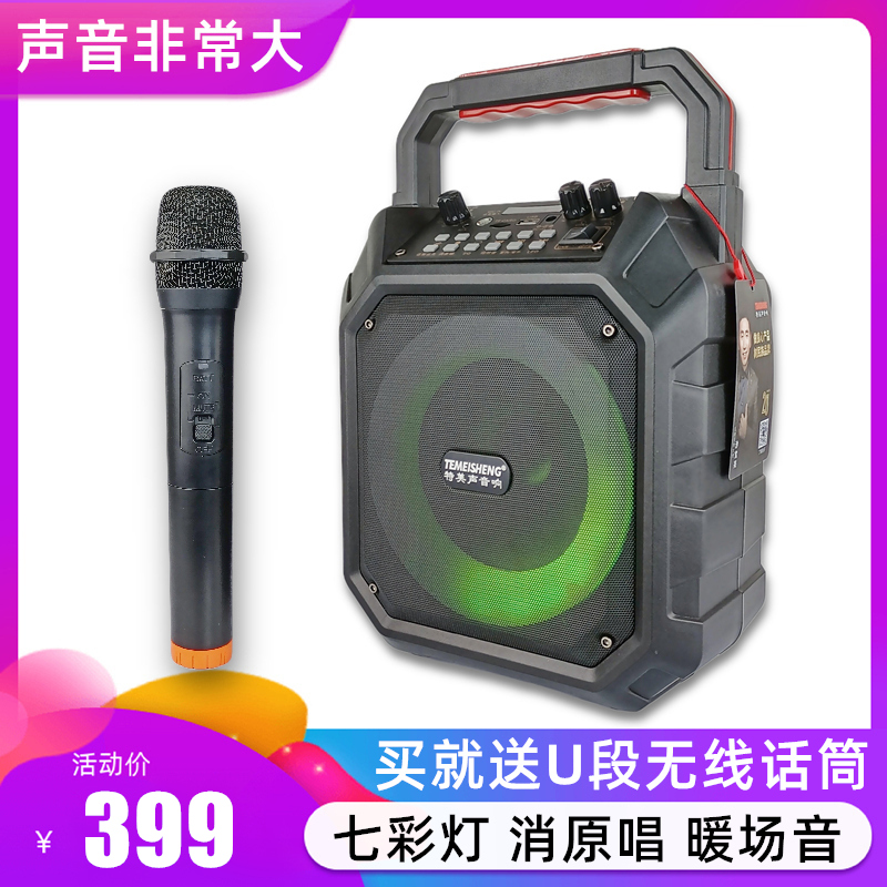速发特美声移动便携式小型手提广场舞音响大音量户外无线蓝牙塑料