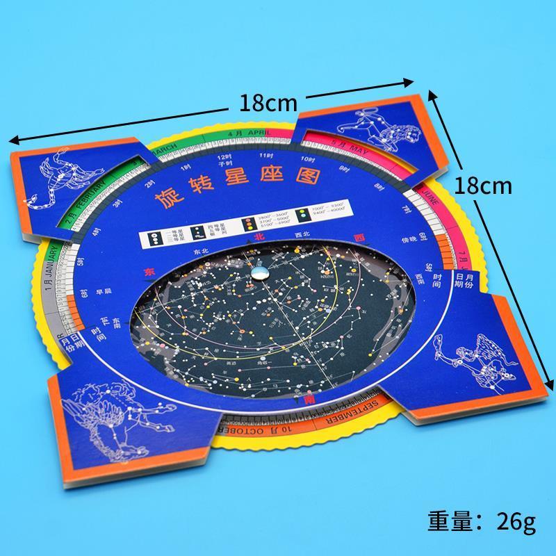 极速活动星空盘 j移动星图 四季星座卡片 旋转星座图 J34026 地理